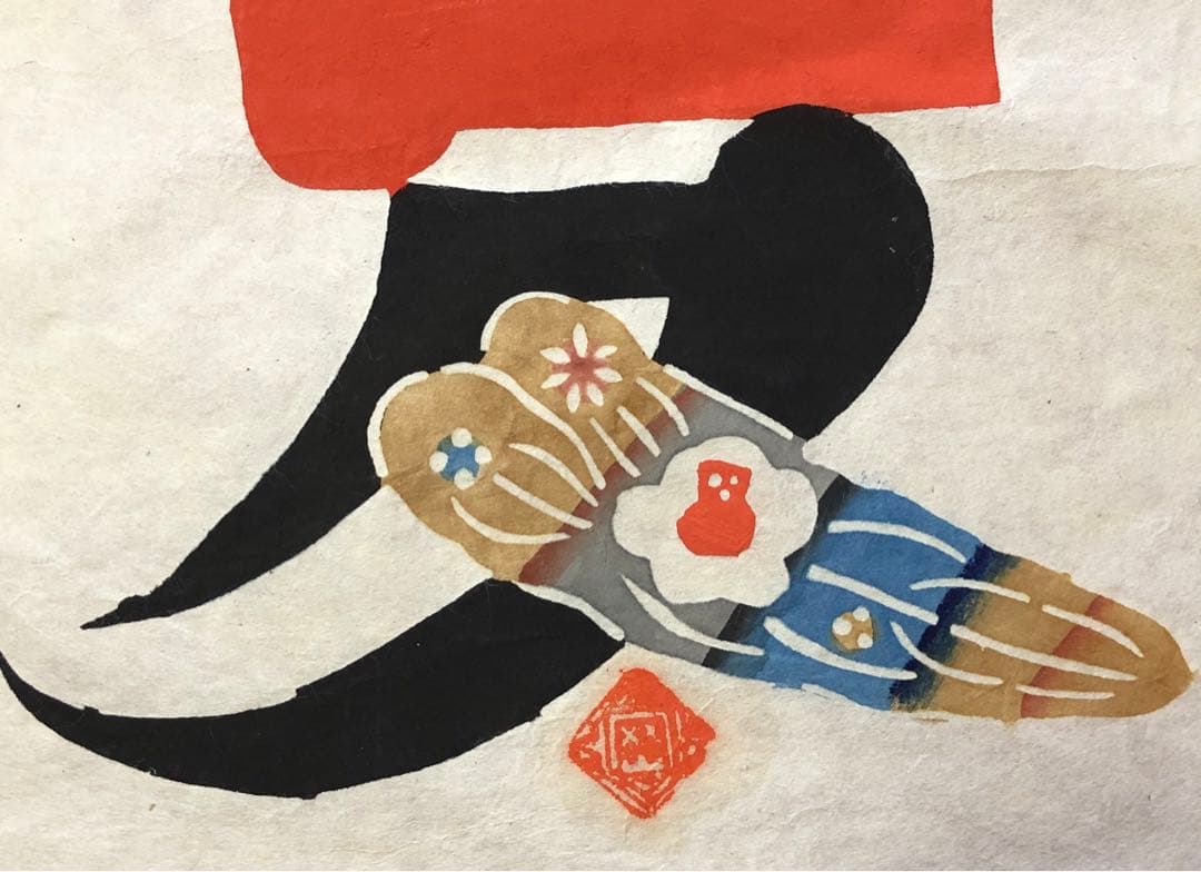 岡村吉右衛門 型絵染