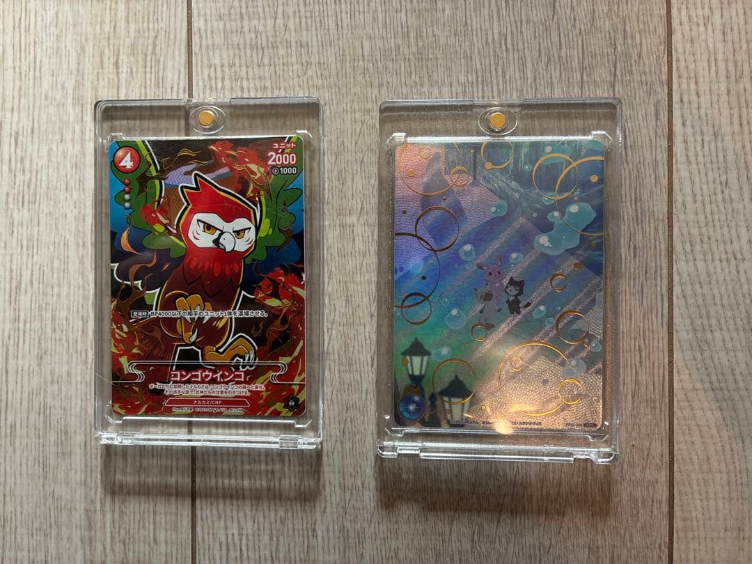 ［値下げ交渉可］CNPトレカ 2枚セット