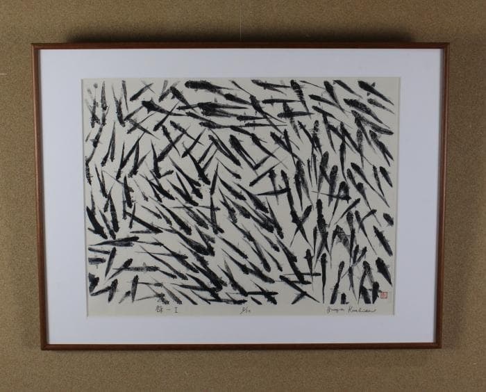 櫛田諄造　群ー1　木版画　魚　9/30　自筆サイン有