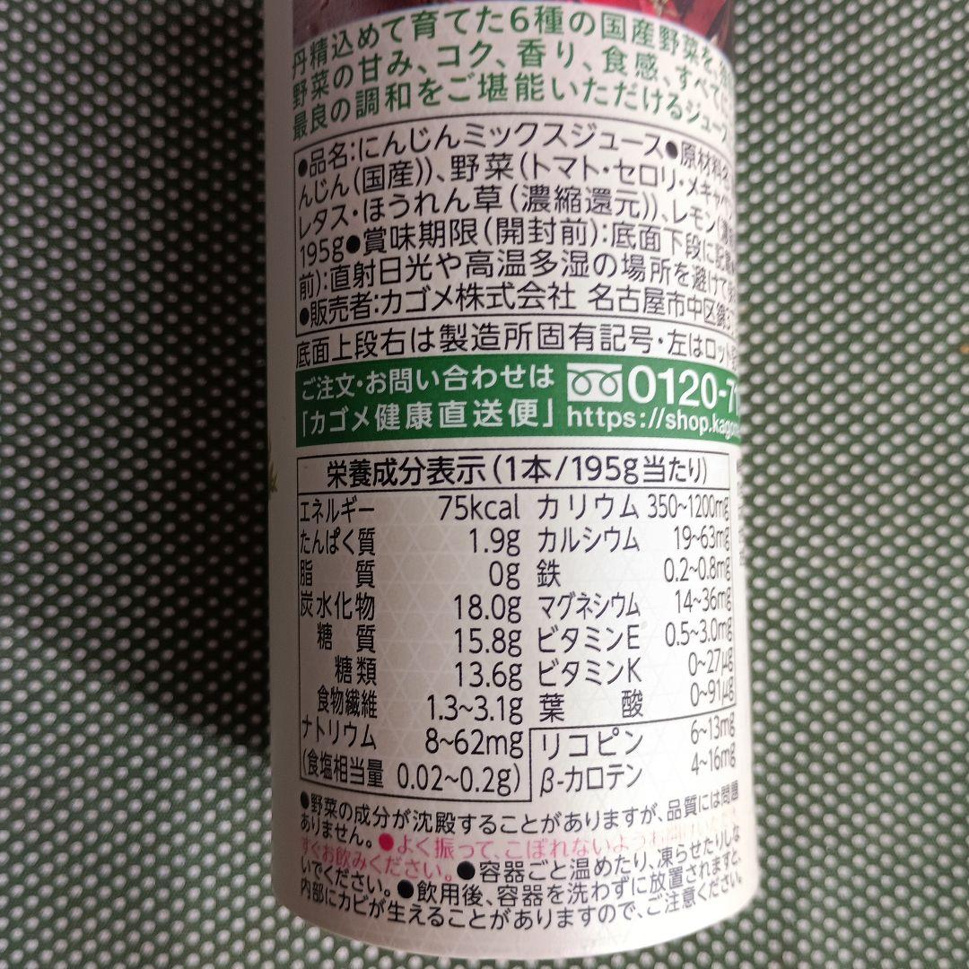 KAGOME つぶより野菜 195g× 30本入 2箱セット