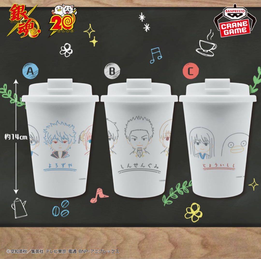 【銀魂】カフェタンブラー9点セット