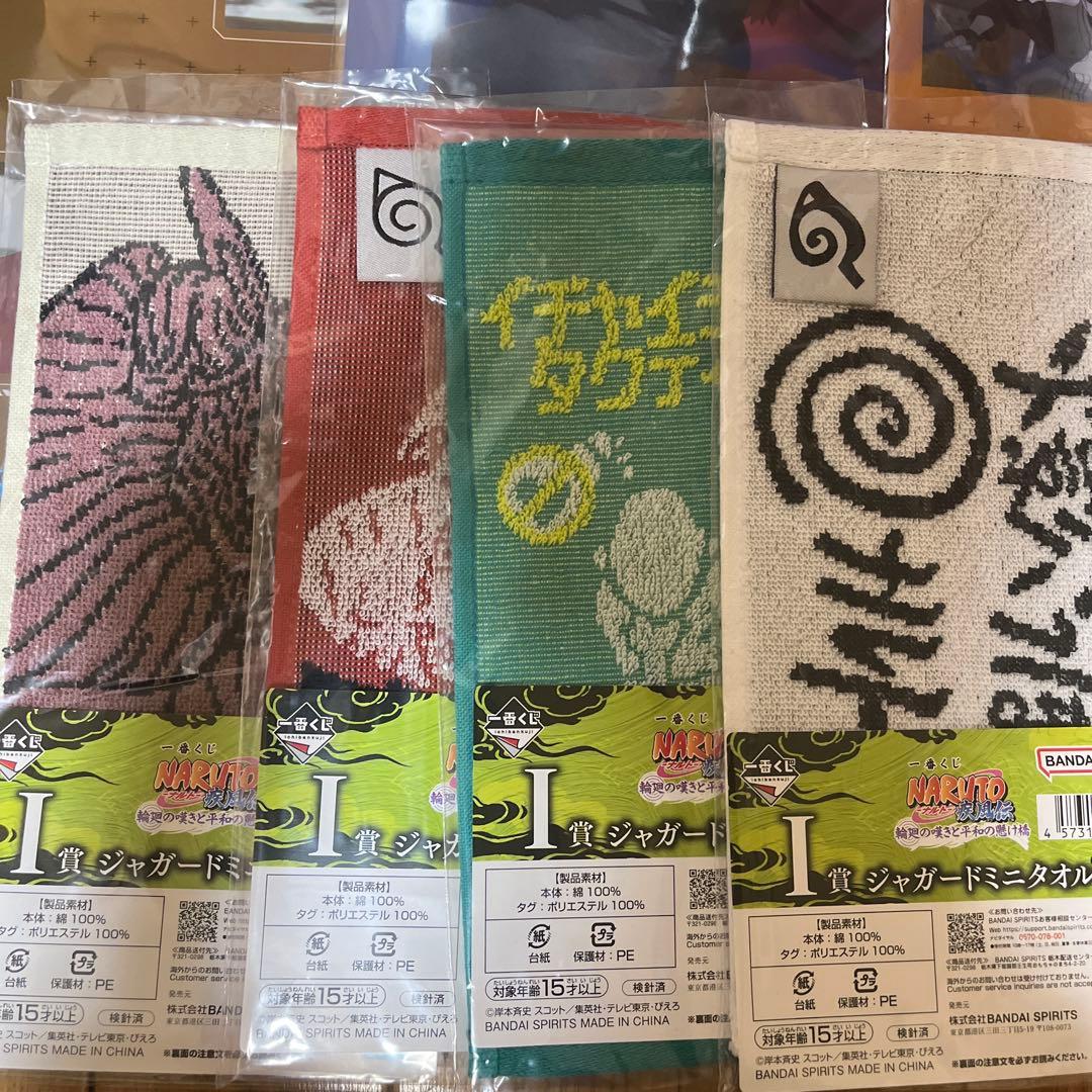 ナルト　一番くじ　まとめ売り　ラストワン　ペイン　ヒナタ