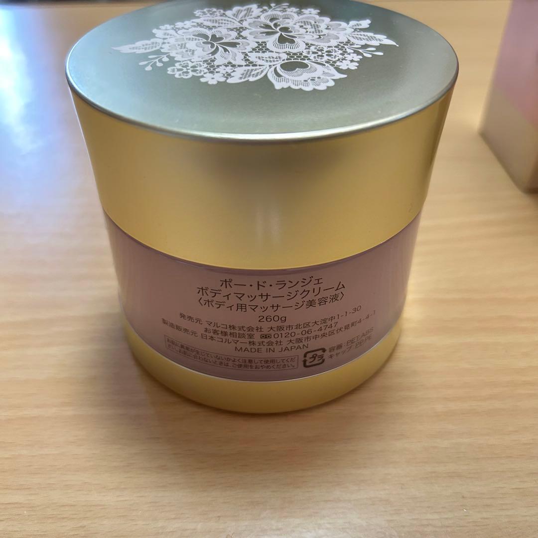 ポー・ド・ランジェ