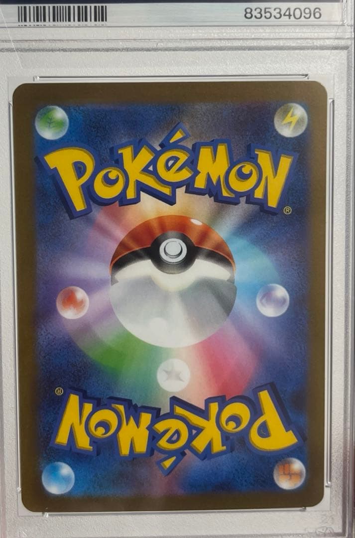 ポケモンカード ピカチュウ ex sar 横浜記念デッキプロモ PSA10