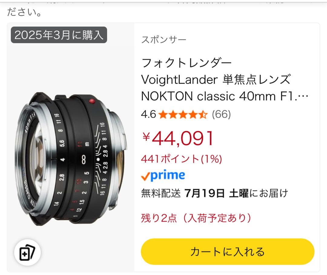 レンズ(単焦点) NOKTON classic 40mm f1.4 SC