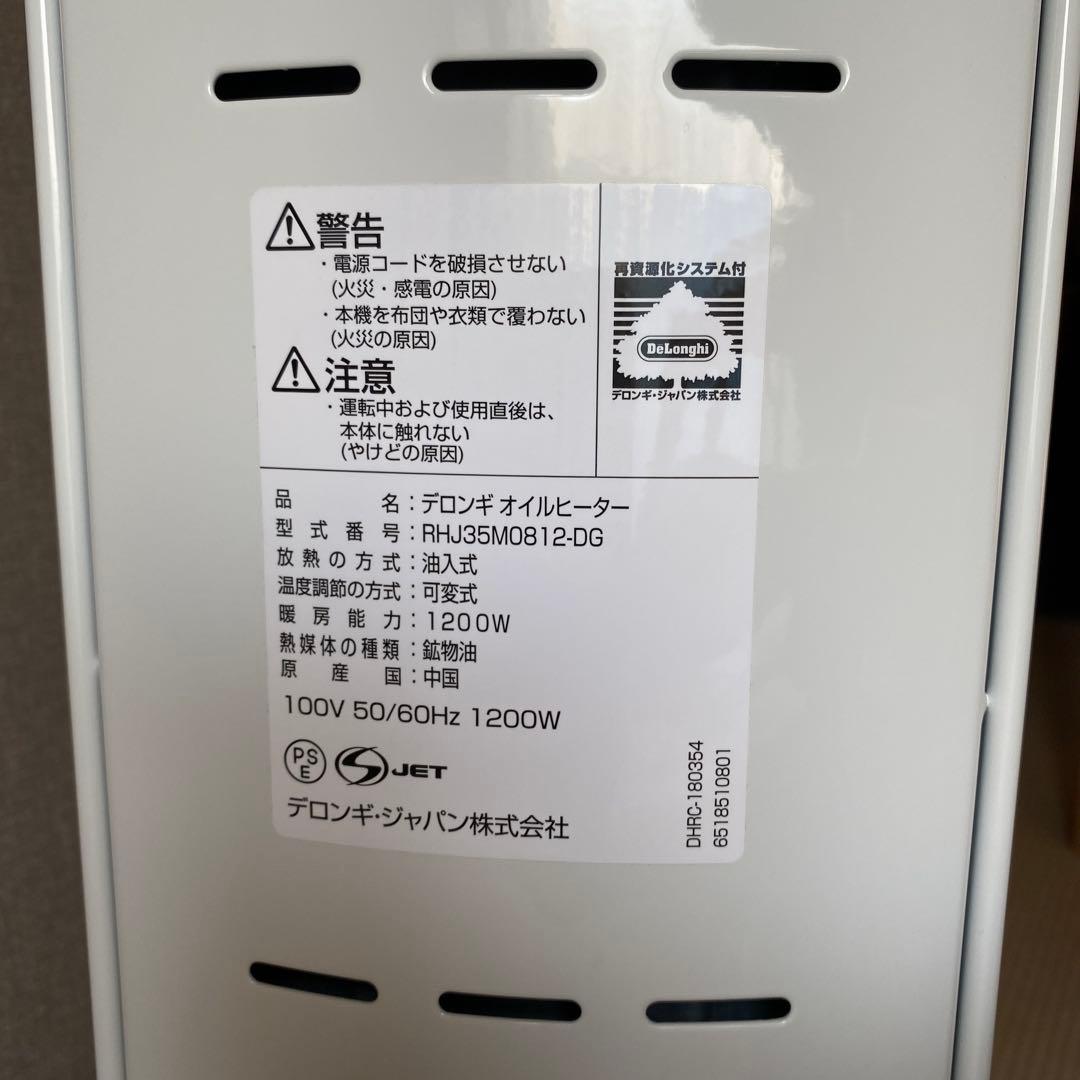 DeLonghi オイルヒーター RHJ35M0812