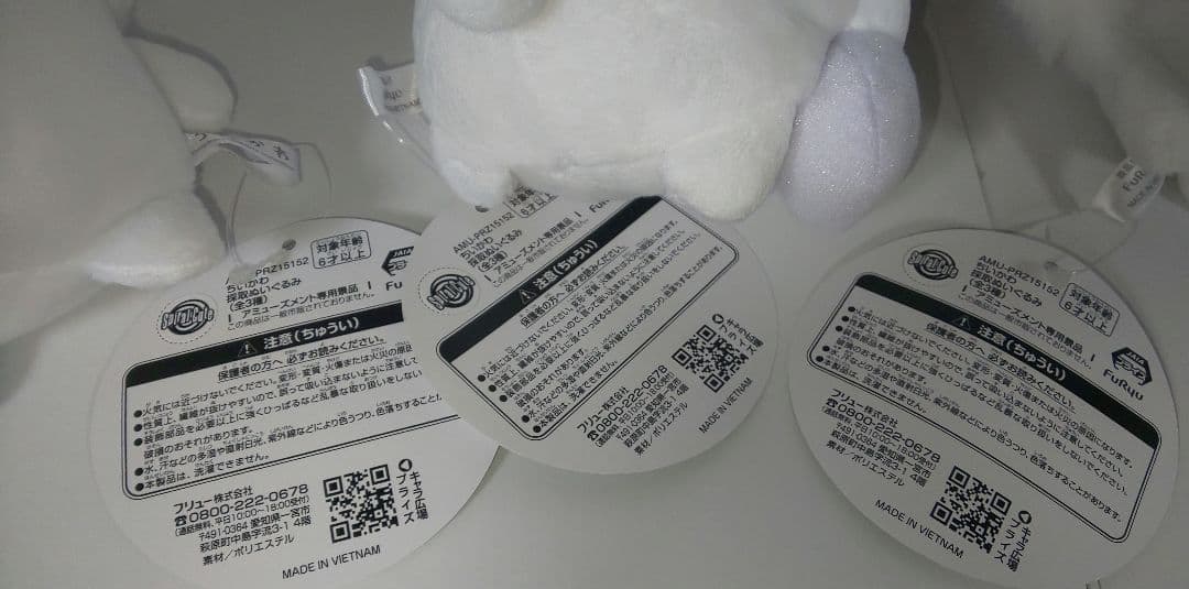 ちいかわ ぬいぐるみ 6体