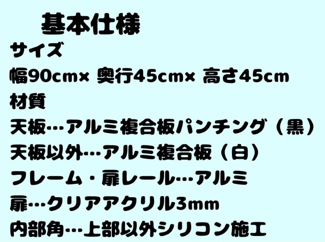 ひでぼの【90×45×45両側面上半分パンチングメタル変更】
