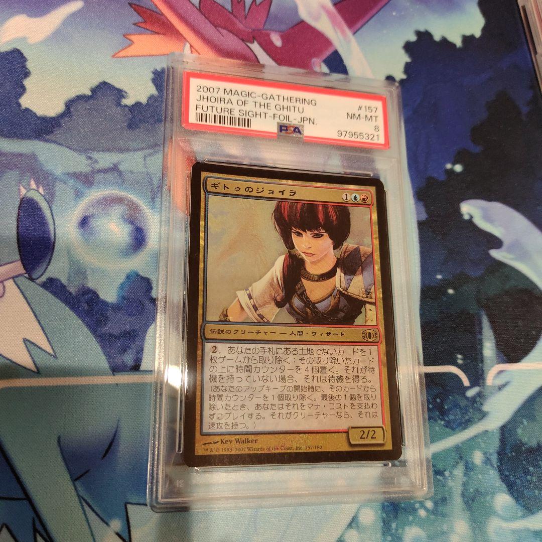 MTG　ギトゥのジョイラ　日本語版　FOIL　PSA8