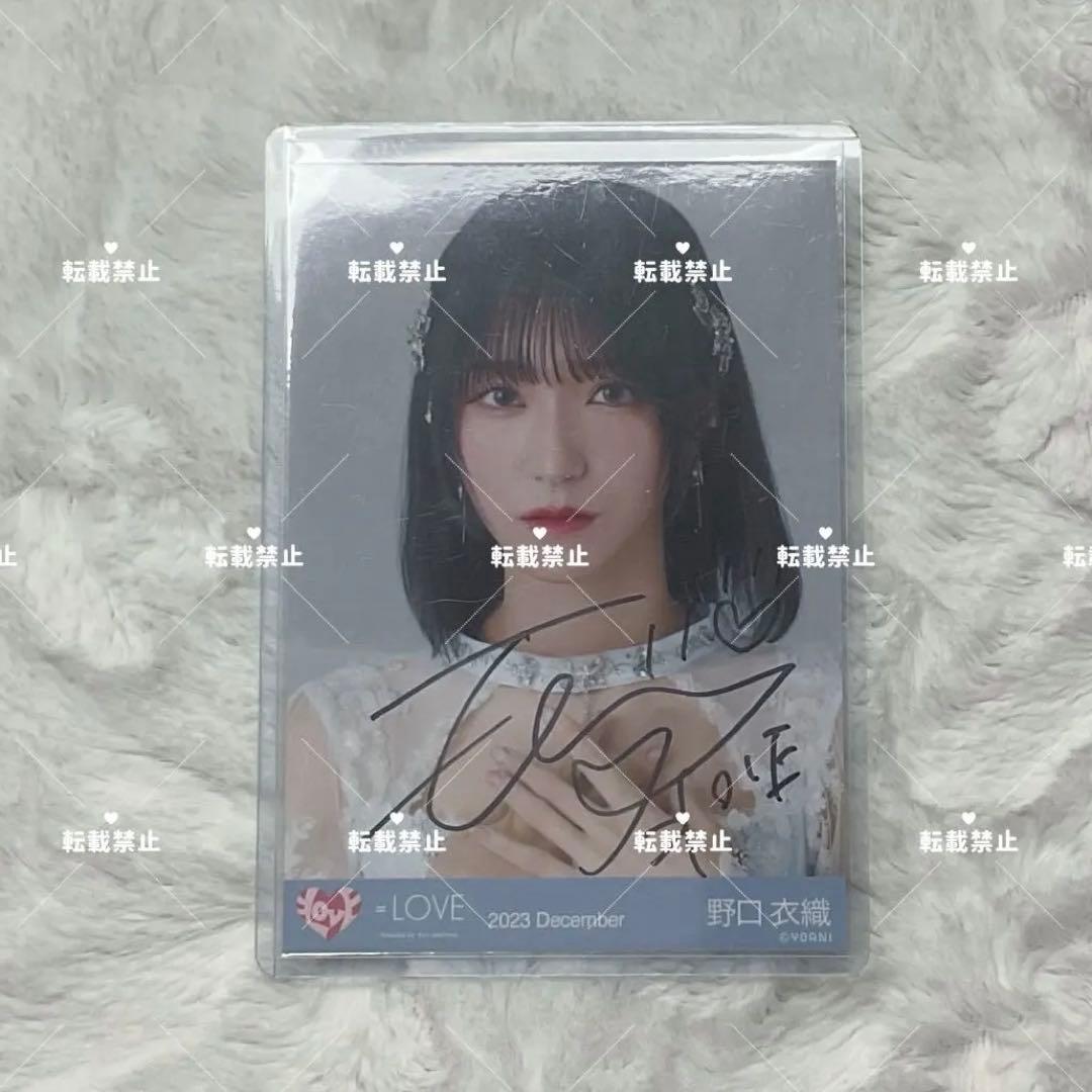イ*ブ様 ＝LOVE ラストノートしか知らない 歌唱衣装② 野口衣織 直筆 ヨリ