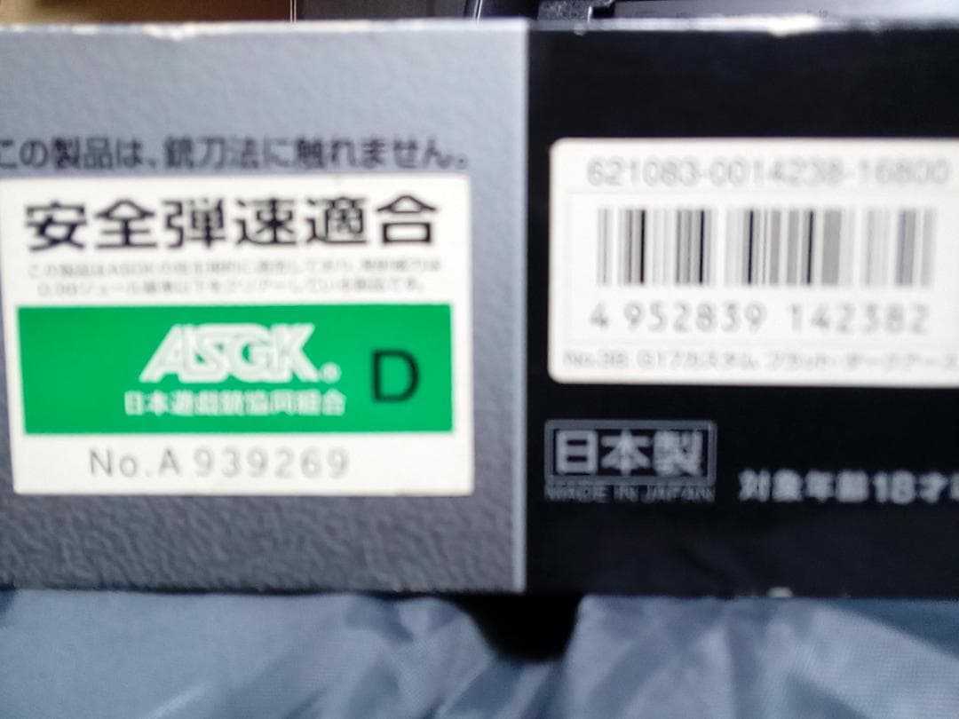 東京マルイ グロック17 カスタム フラット・ダークアース