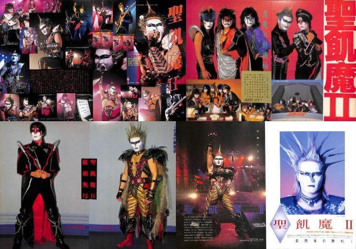 聖飢魔II 雑誌 切り抜き 241P ★ほぼページ欠けなし！貴重誌多数