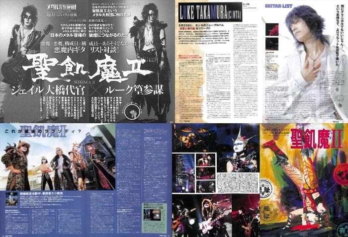 聖飢魔II 雑誌 切り抜き 241P ★ほぼページ欠けなし！貴重誌多数