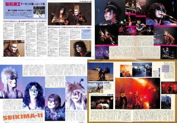 聖飢魔II 雑誌 切り抜き 241P ★ほぼページ欠けなし！貴重誌多数