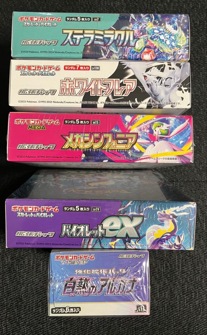 ポケモンカード　各種BOX 完全未開封　シュリンク付き　5BOXセット