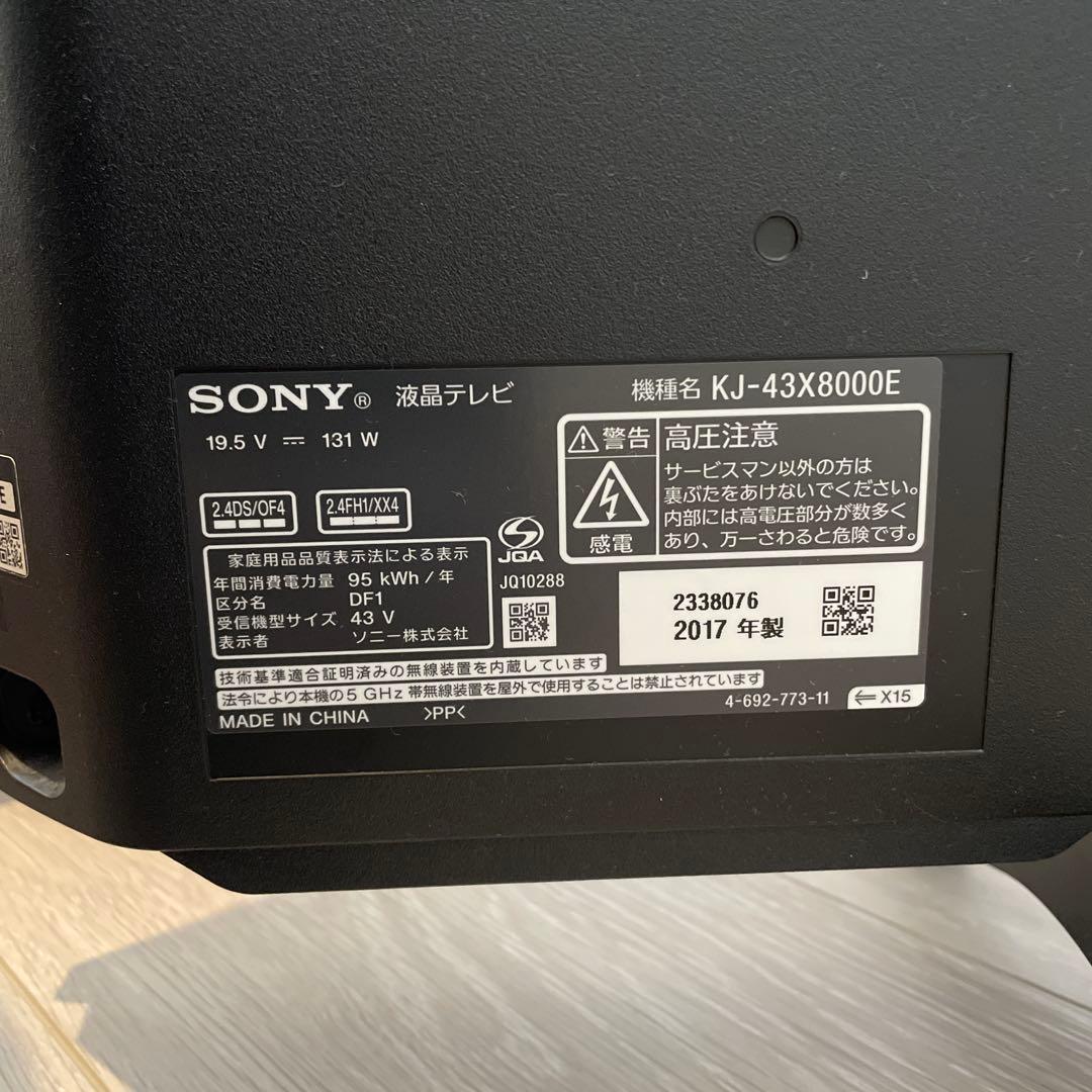 値下げ！SONY BRAVIA 43型 KJ-43X8000e 2017年製