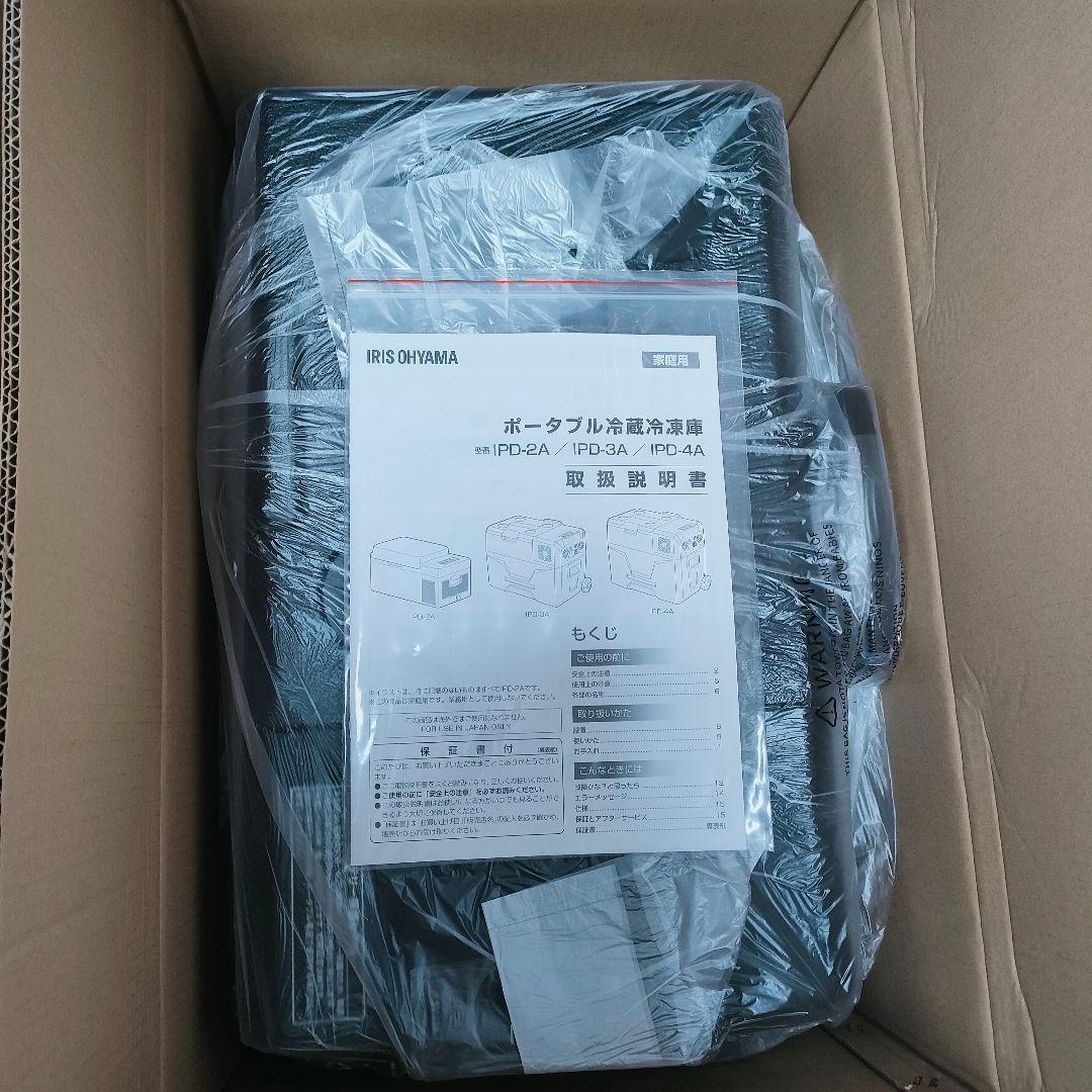 【新品　未使用】アイリスオーヤマポータブル冷蔵冷凍庫30L　ブラック