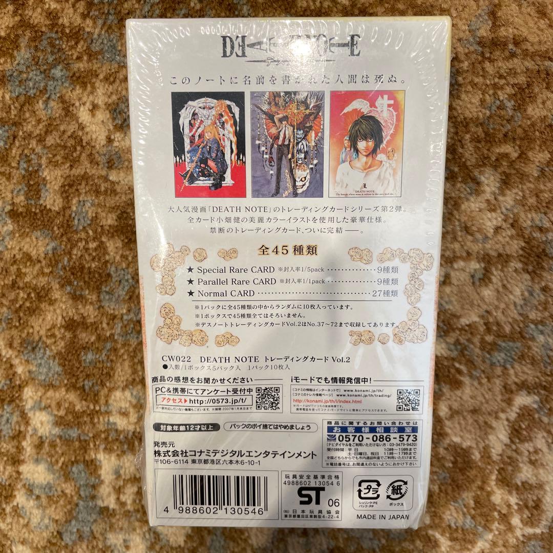 新品　未開封　カード　BOX デスノート　vol.2