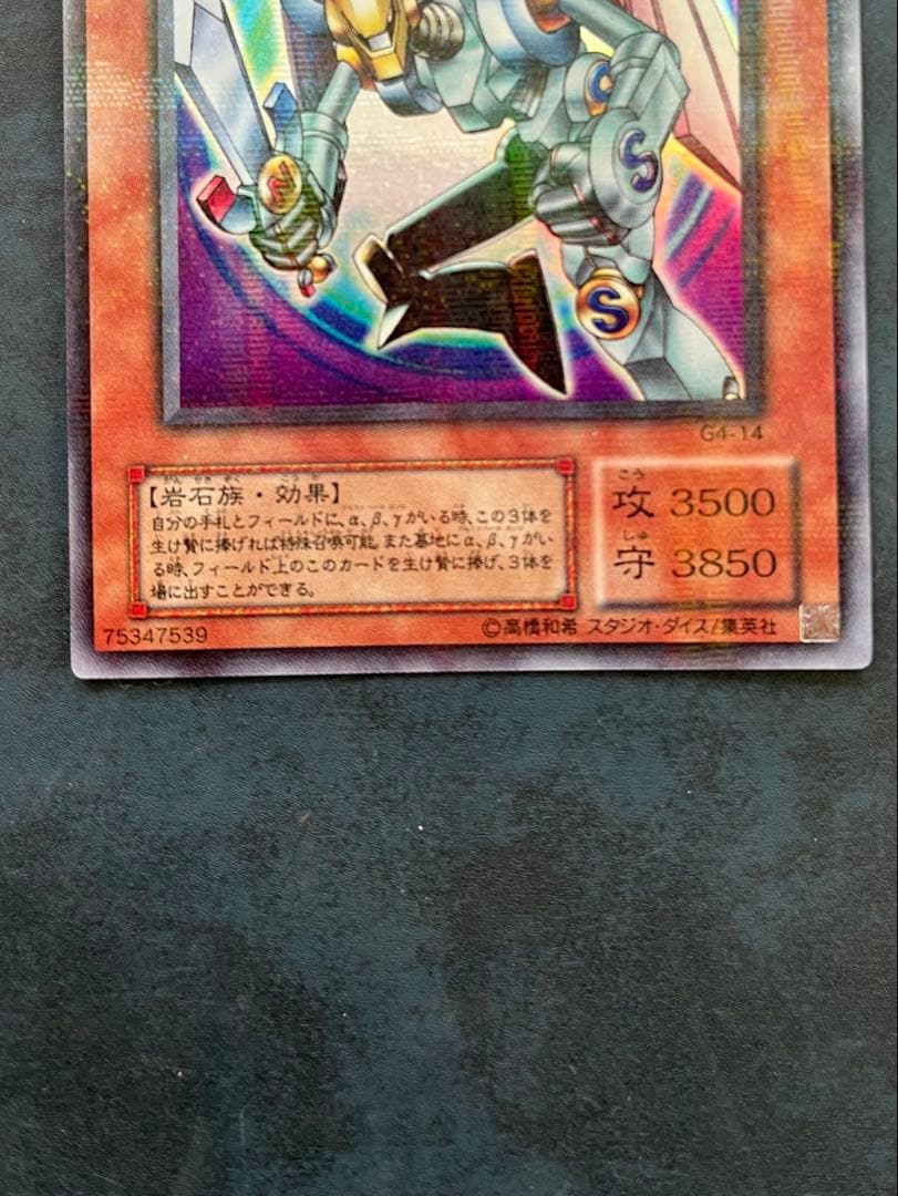 遊戯王 磁石の戦士マグネット・バルキリオン ウルトラ パラレル ウルパラ