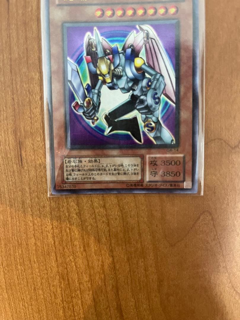 遊戯王 磁石の戦士マグネット・バルキリオン ウルトラ パラレル ウルパラ