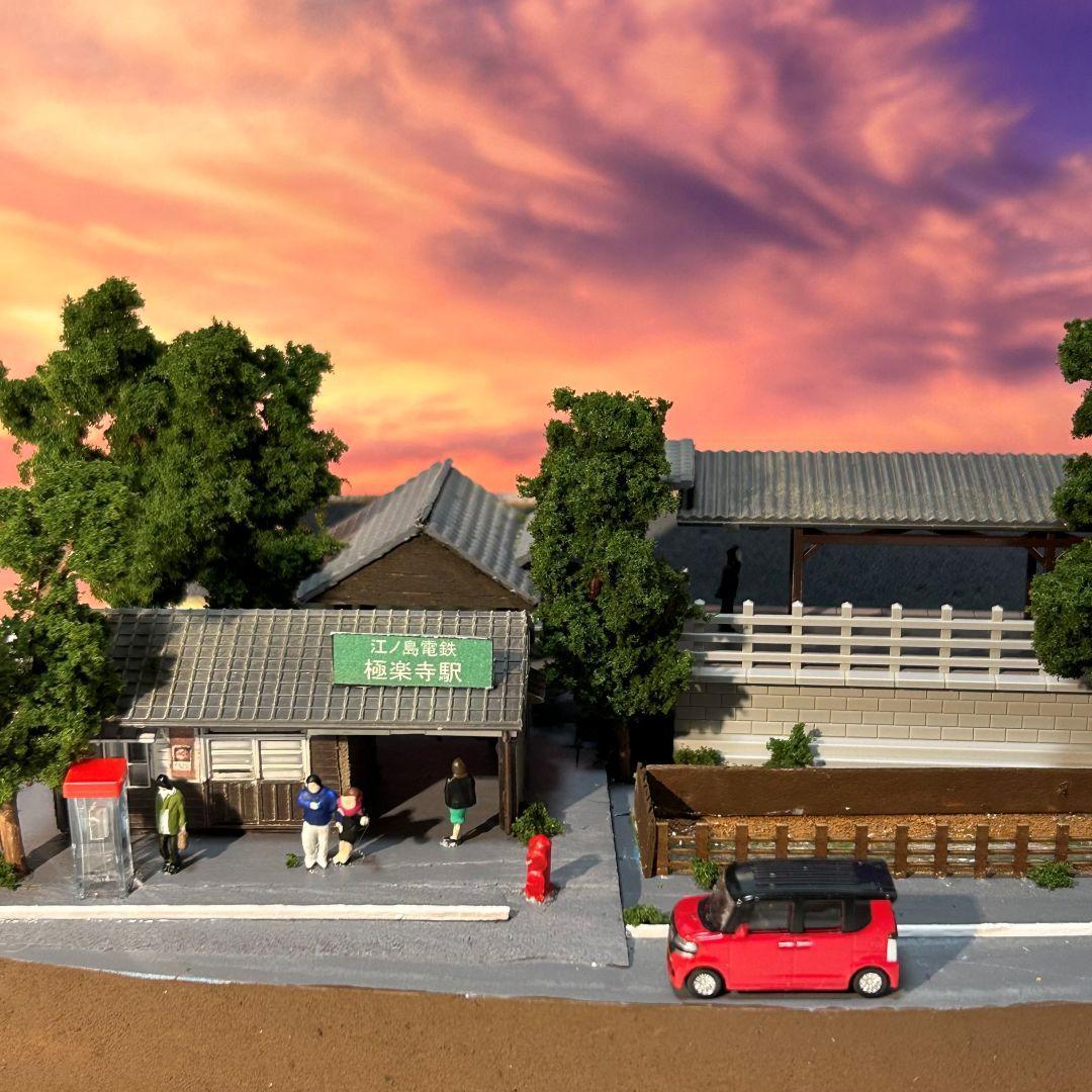 ♥YOU♥様 ご予約品 江ノ電 江の島 極楽寺駅 鉄道ジオラマ　Nゲージ
