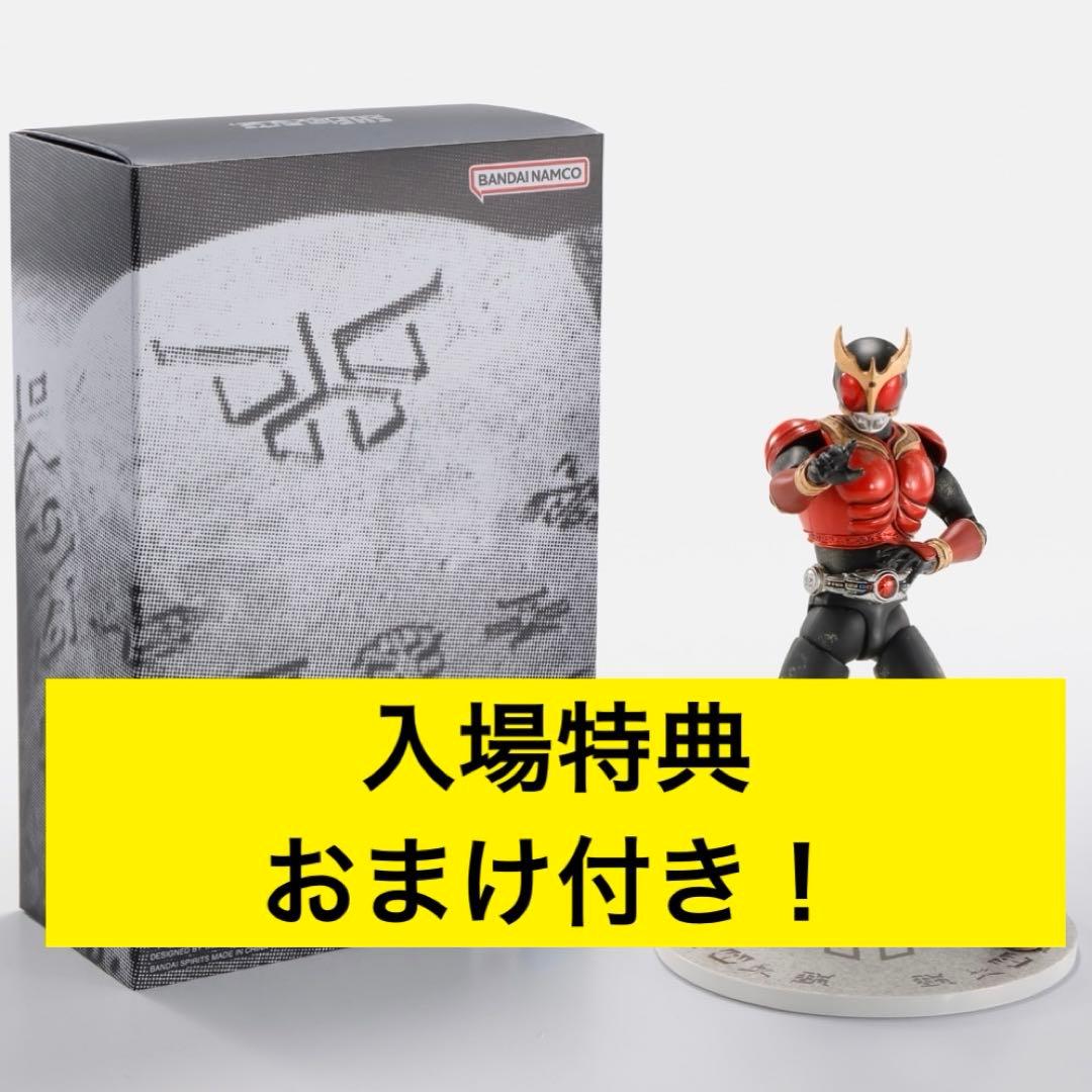 SHFiguarts 真骨彫製法 仮面ライダークウガ 超古代戦士 超クウガ展