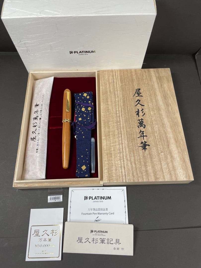 屋久杉万年筆 14K 桐箱付き PTB-50000Y #3776 CENTURY