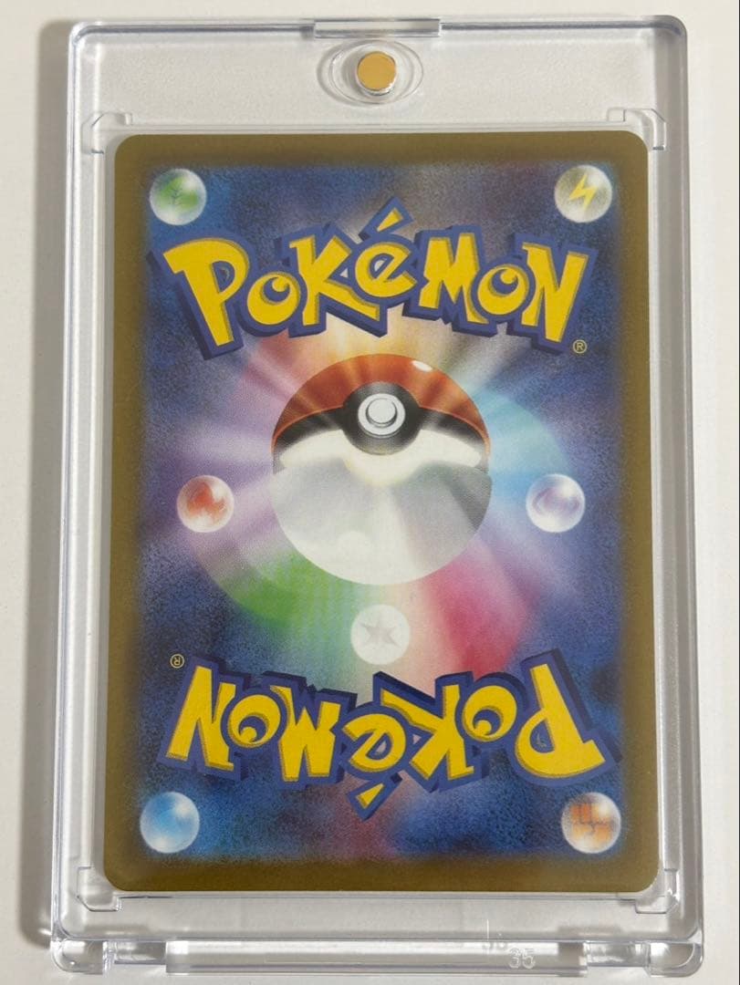 （美品）ナンジャモ SAR SV2D クレイバースト 096/071