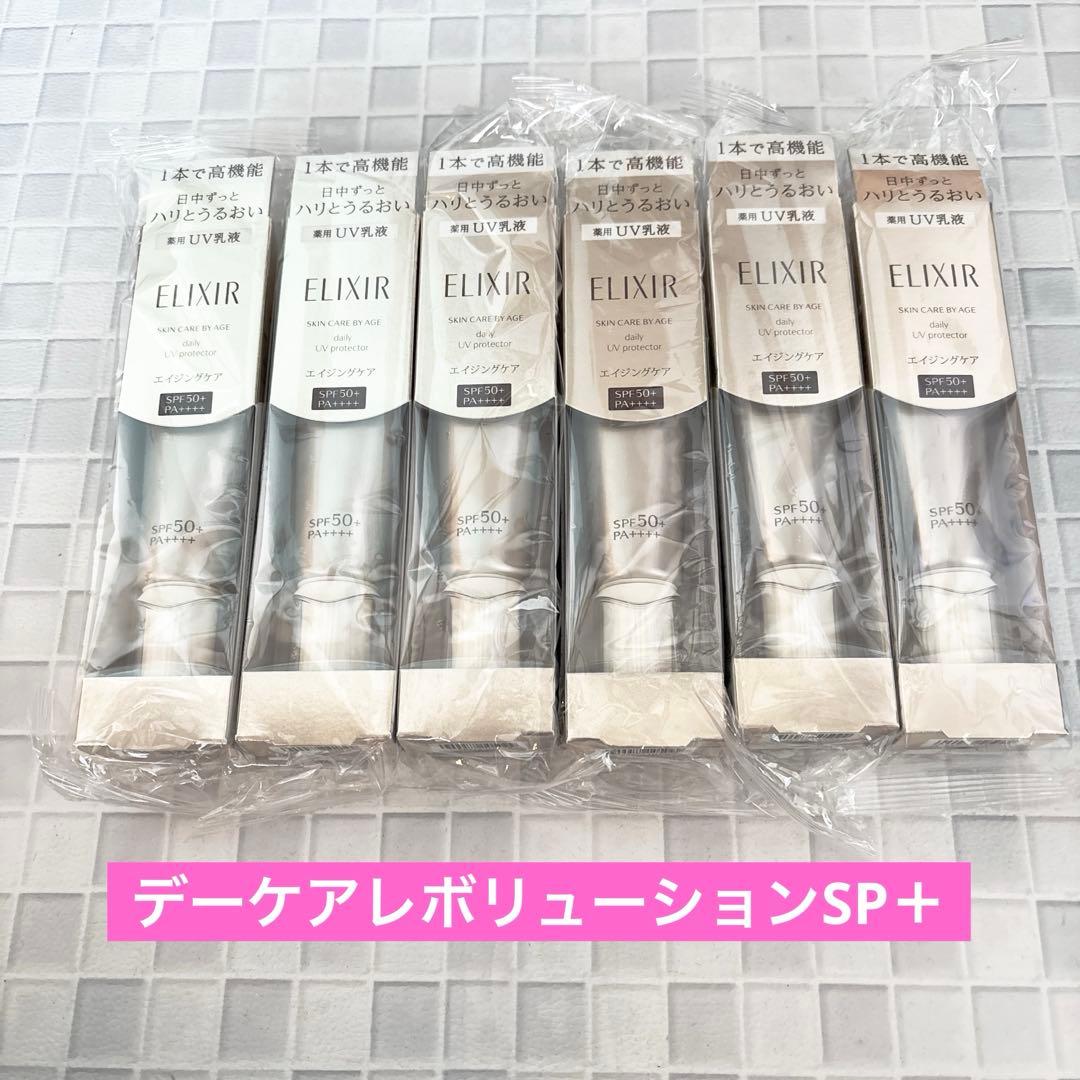 エリクシール　デーケアレボリューションSP＋　6本セット★