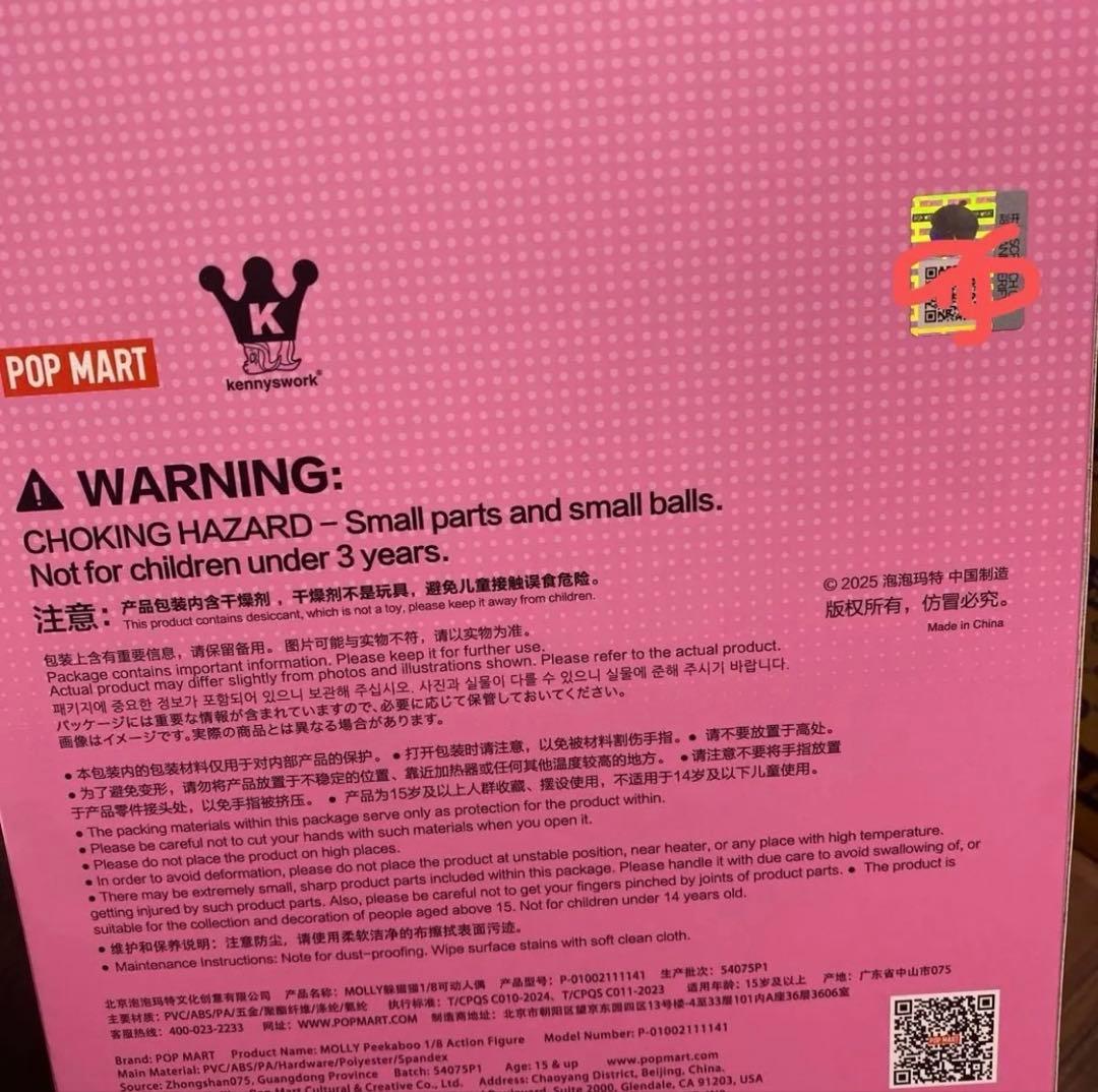 MOLLY Peekaboo 1/8 アクションフィギュア POPMART