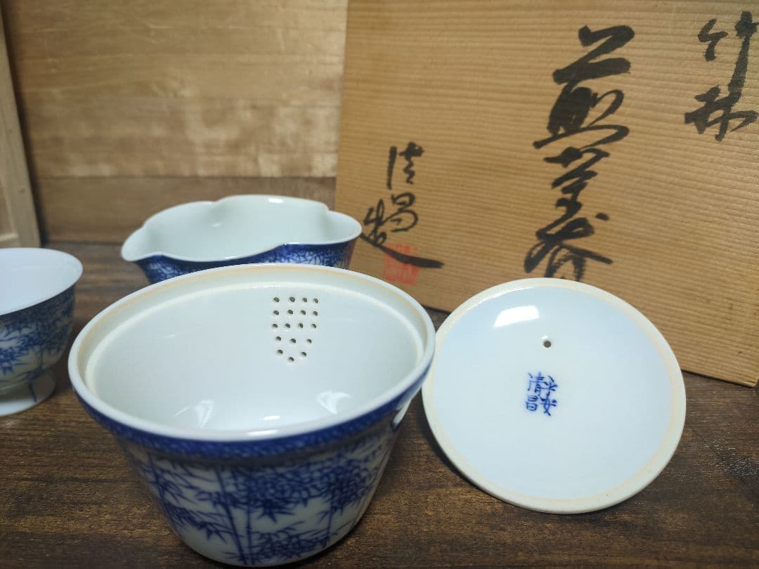 京焼 平安 清昌 染付 竹 竹林 急須 宝瓶 湯冷まし 煎茶碗 煎茶道具 共箱