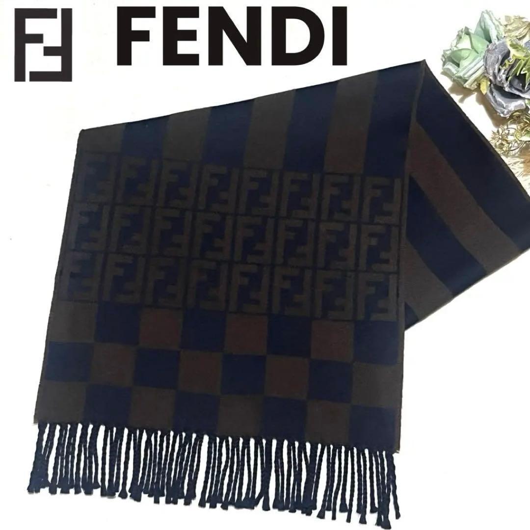 極美品✨FENDI フェンディ ズッカ柄 ウールフリンジ マフラー ストール