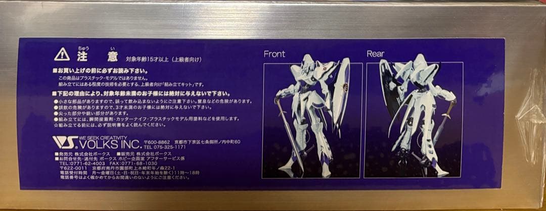 VOLKS ENGAGE SR1 1/100 ガレージキット