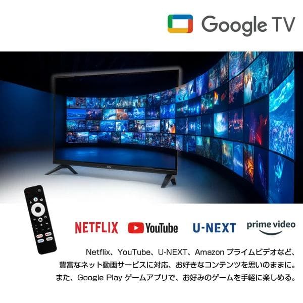 32V型ハイビジョンチューナーレススマートTV　OS搭載　スマートテレビ