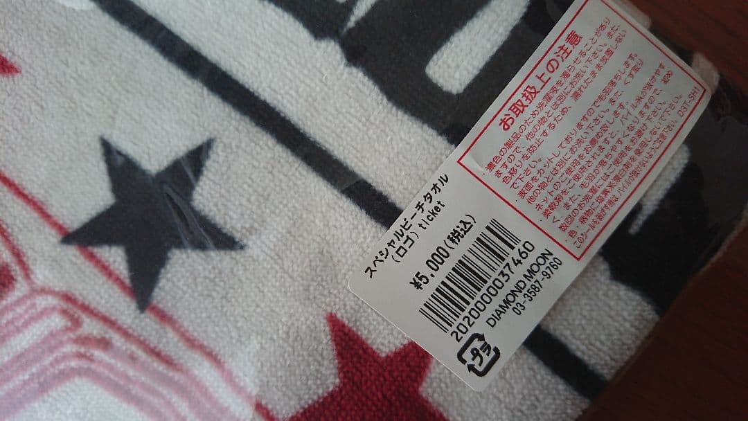 矢沢永吉 愛車ベンツデザイン 3ロゴ 贅沢なデザイン 新品！