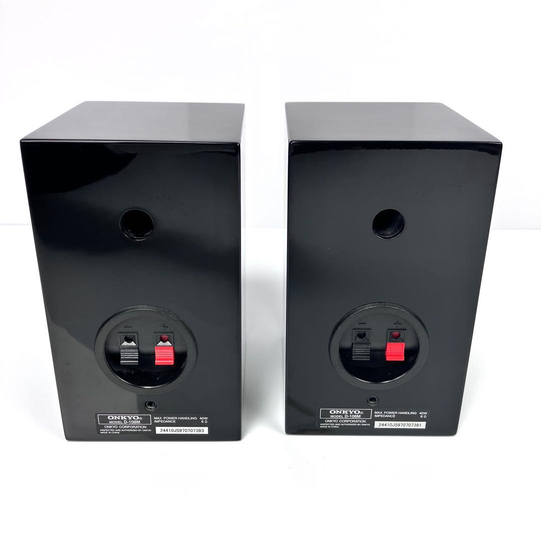 ONKYO　ST-V20HD　D-108M　4台ペア