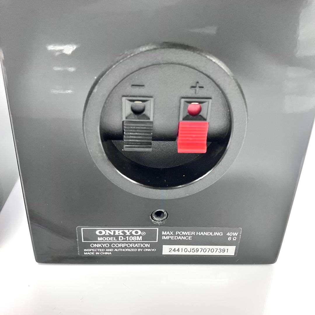 ONKYO　ST-V20HD　D-108M　4台ペア