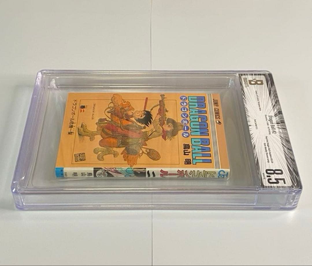 BGS 8.5 ドラゴンボール 2巻 初版 1st Printing 漫画鑑定
