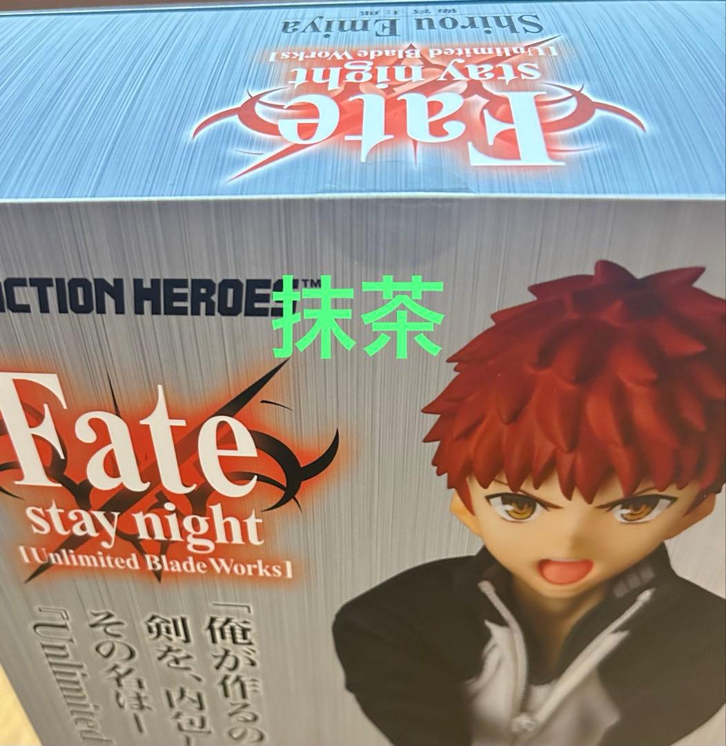 メディコムトイ　RHA Fate/staynight 衛宮士郎