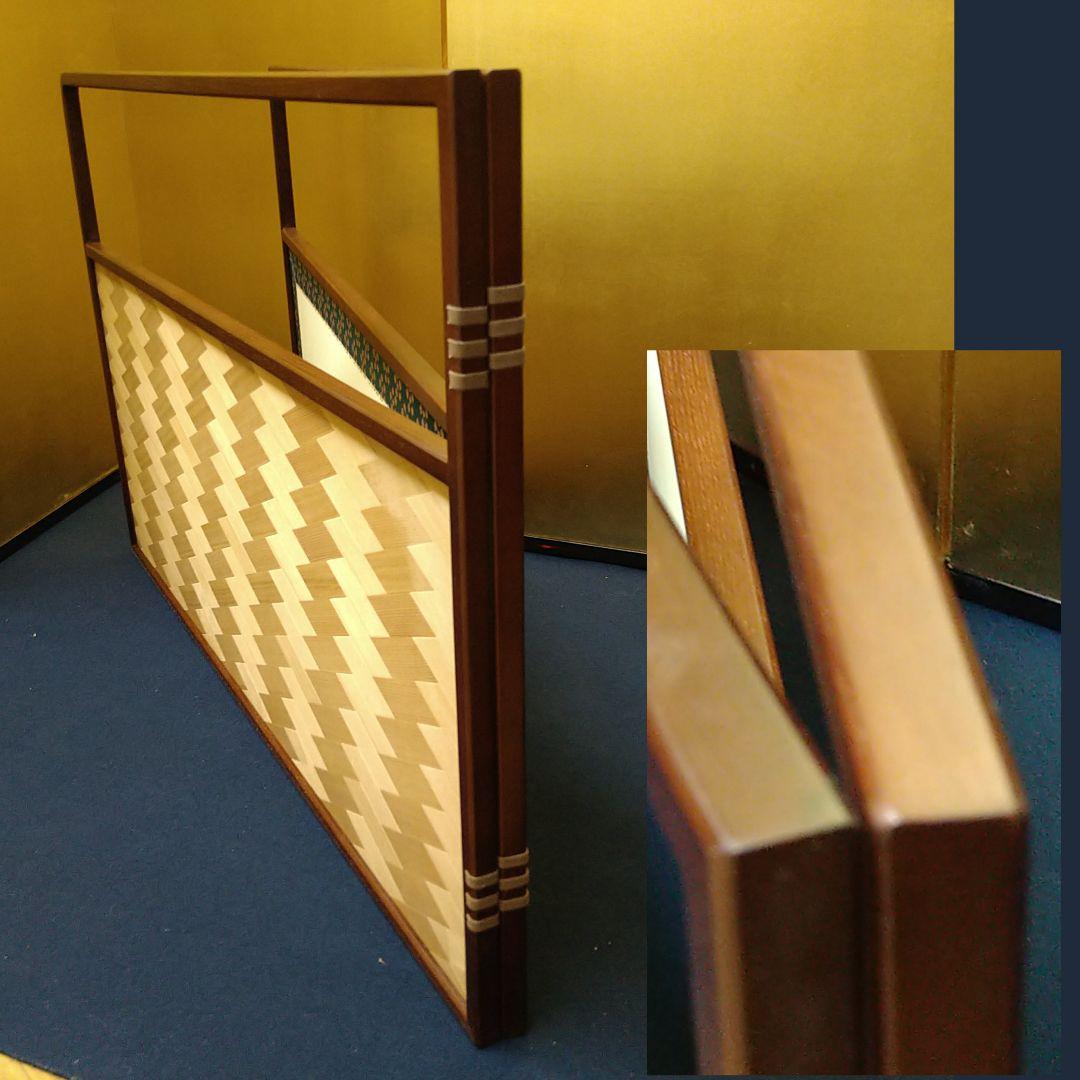 mako3588AJ45 風呂先屏風 柾矢羽網代 利休梅 リバーシブル 未