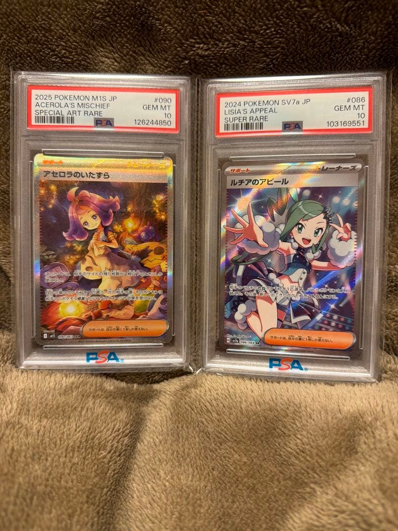 ポケモンカード アセロラのいたずら・ ルチアのアピール2点セット　PSA10