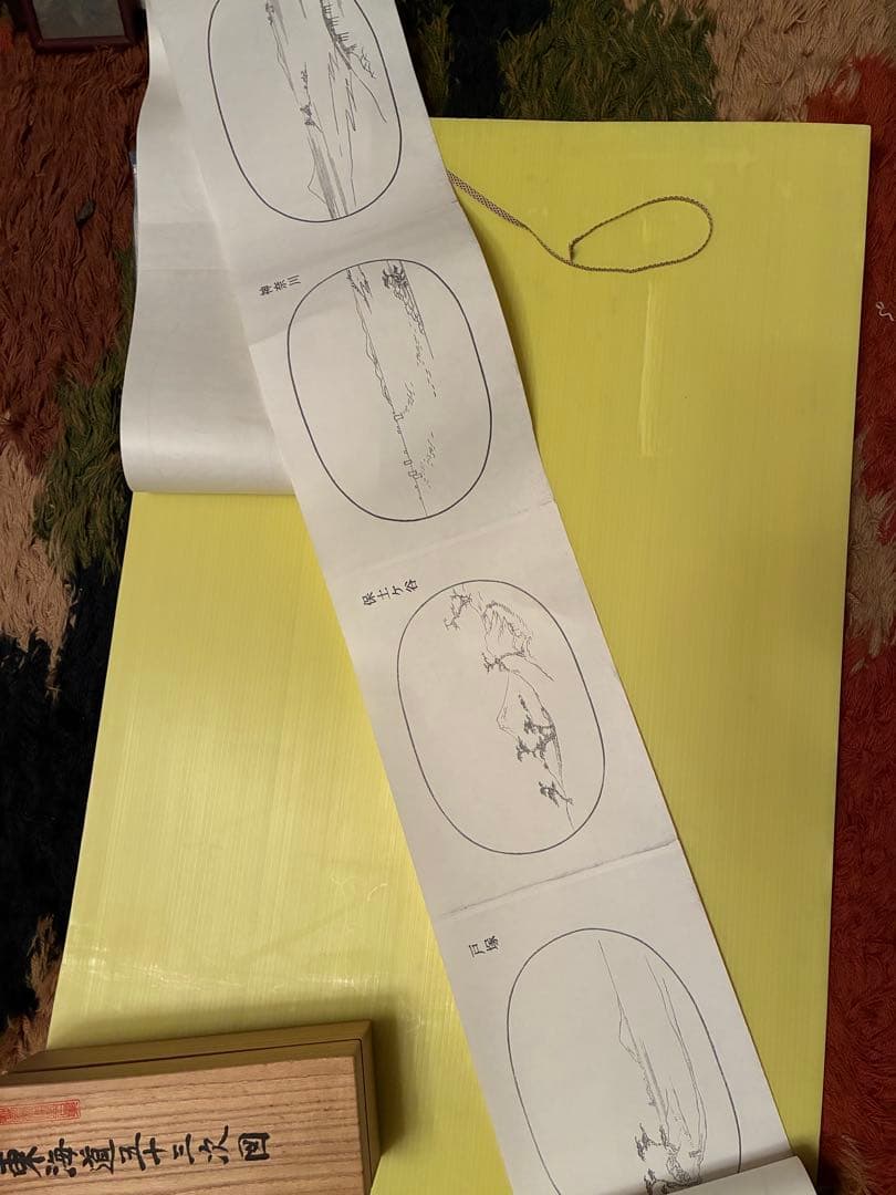 東海道五十三次 絵巻　細川流倭盆石　家元横山宗瑞書　盆石景手本