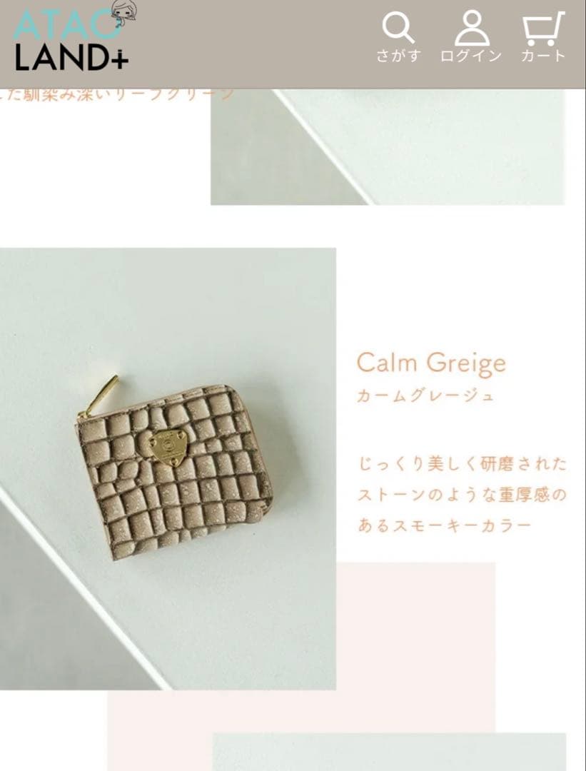 アタオ ATAO ミニ財布 ミリモ クラリティ