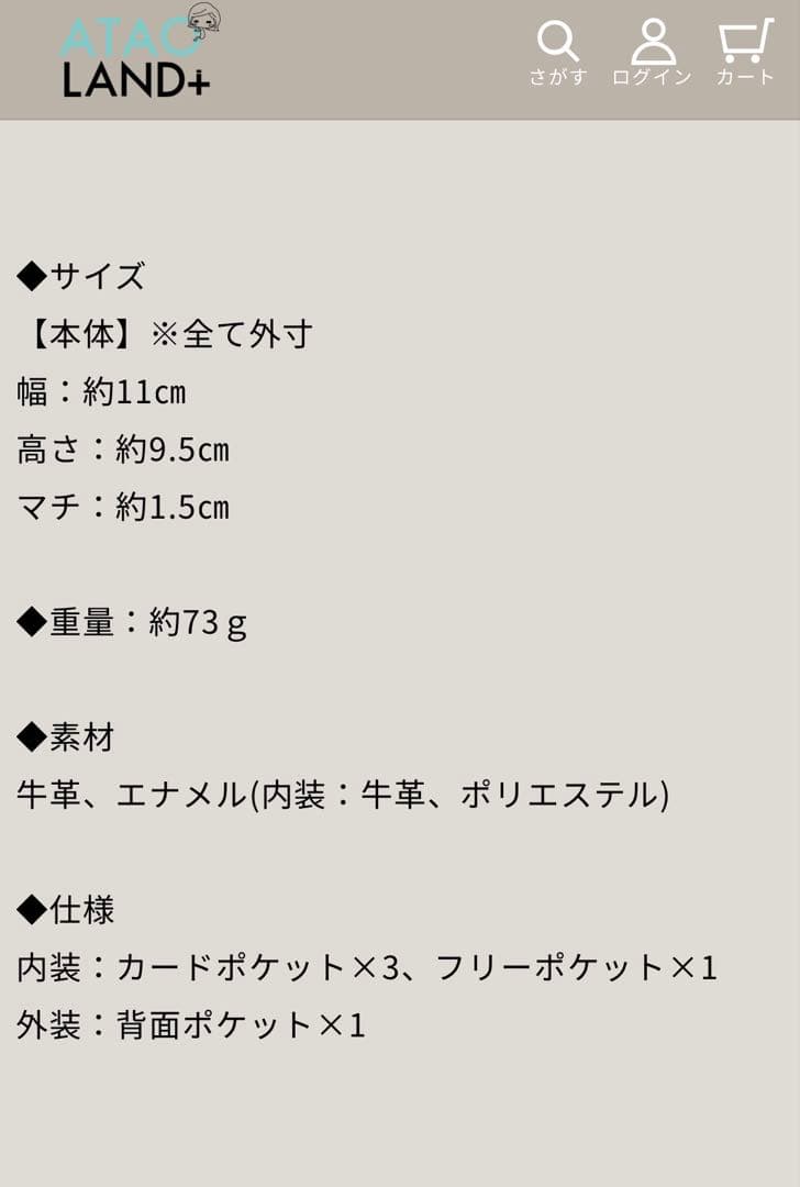 アタオ ATAO ミニ財布 ミリモ クラリティ