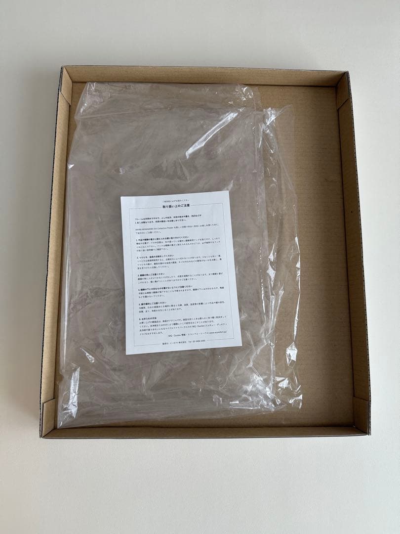 ミナペルホネン 皆川明× クリッパン アート ポスター A3 グリーン 正規品