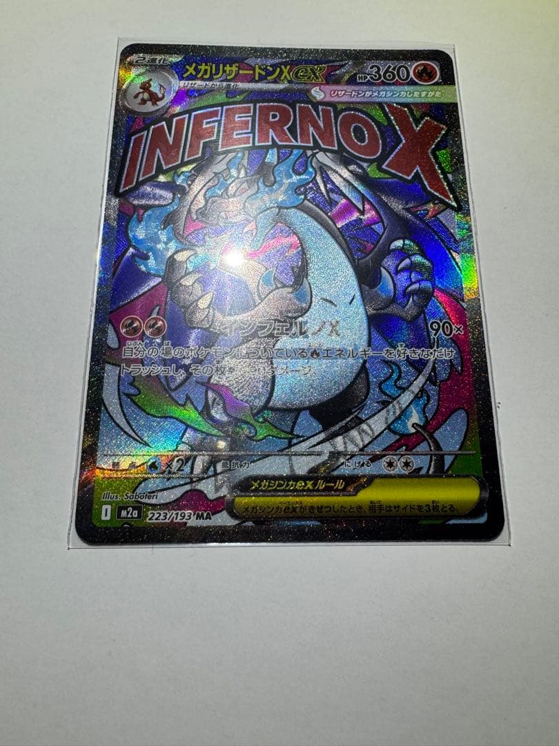 【希少】メガリザードンX ex MA 中国語箔押しエラー　エラーカード