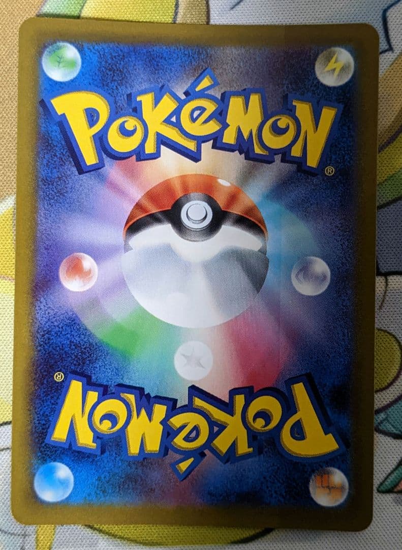 ヒスイの仲間たち（裏面エラー）