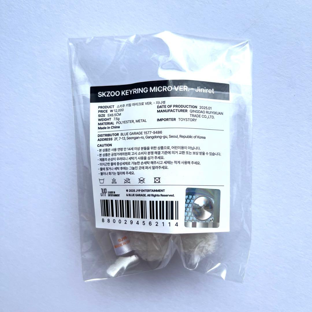 straykids 5‘CLOCK skzooマイクロ キーリング フルコンプ
