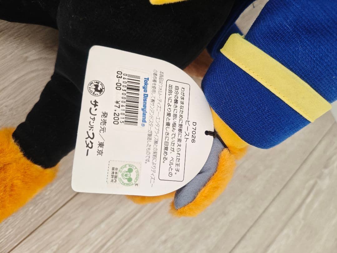 美女と野獣　ビースト　コグスワース　ポット夫人　チップ　ぬいぐるみ　レア