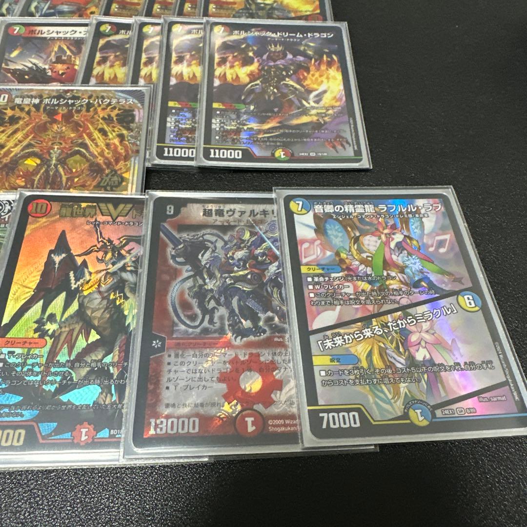 リースボルシャック デッキ ヴァルキリアス ボルシャックドリームドラゴン